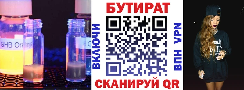 БУТИРАТ жидкий экстази Саяногорск