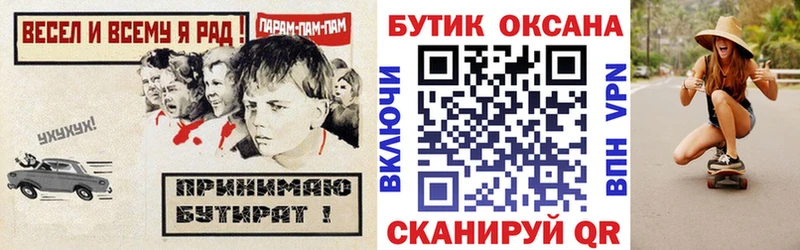 БУТИРАТ вода  Купить закладки  Саяногорск 