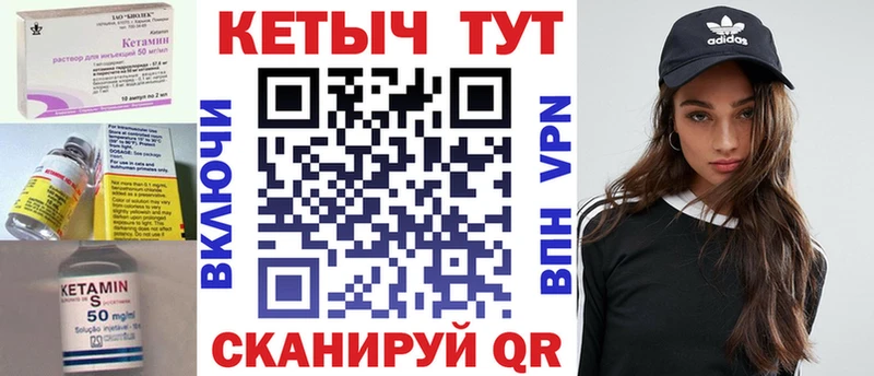 Кетамин ketamine  Купить закладки  Саяногорск 